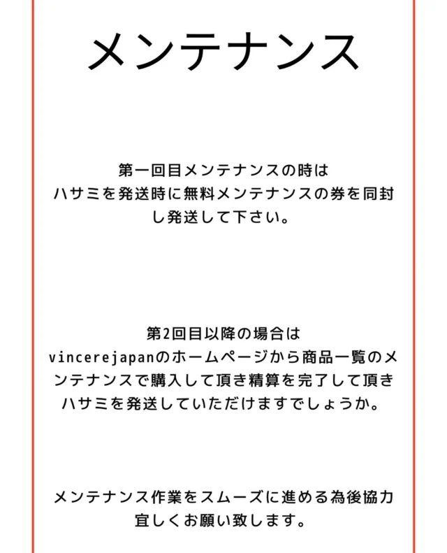 オフセットカットハサミ - ヴィンチェーレ・ジャパン